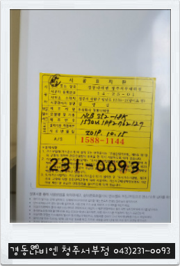 한마음가스 이미지