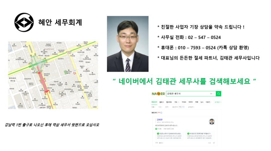 혜안세무회계 이미지