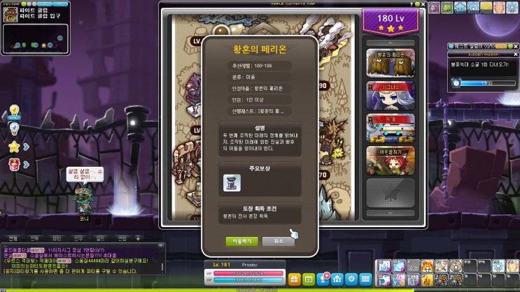 세비지181 이미지