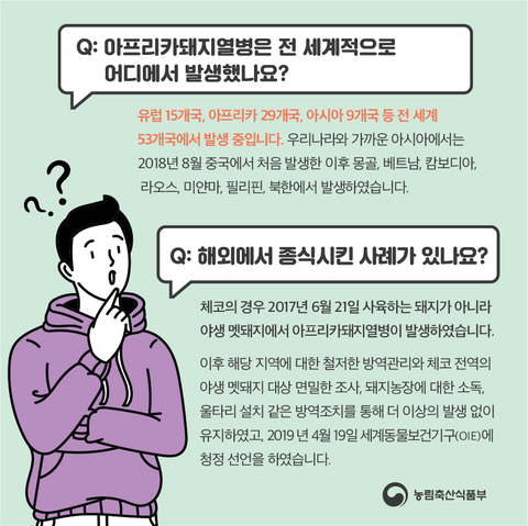 또먹어도돼지 이미지