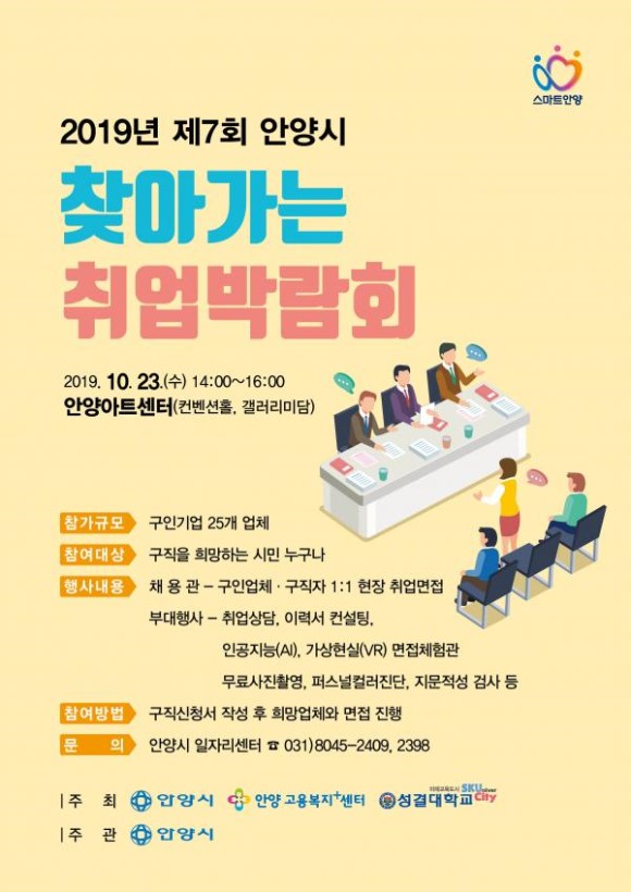 안양취업정보 이미지