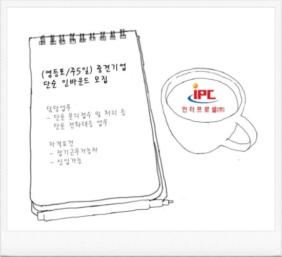 인터프로셀(주) 이미지