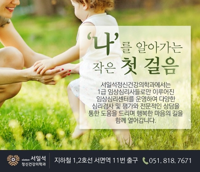 공감정신건강의학과의원 이미지