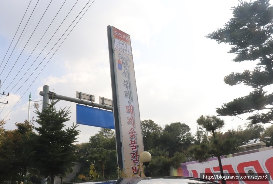 동굴한식뷔페 이미지