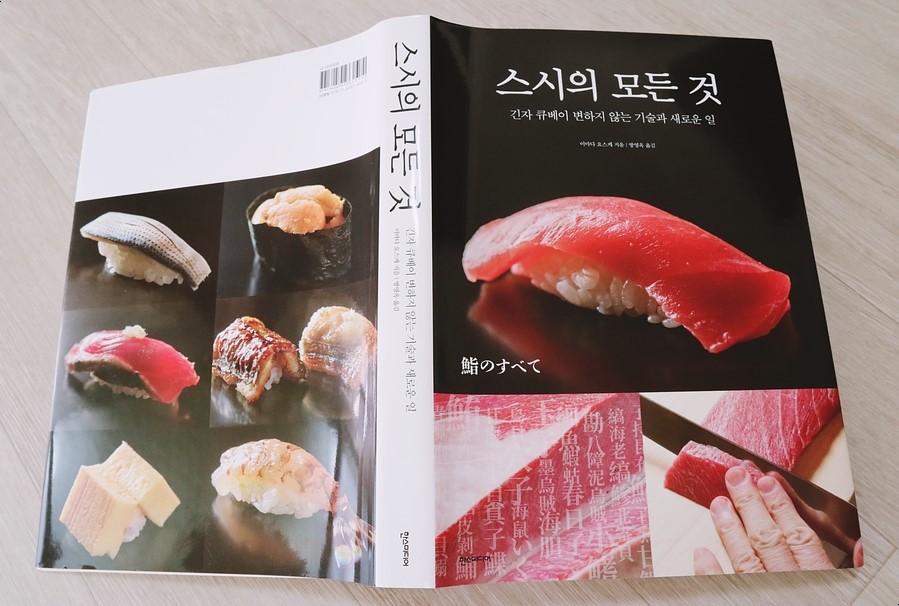 한스스시 이미지