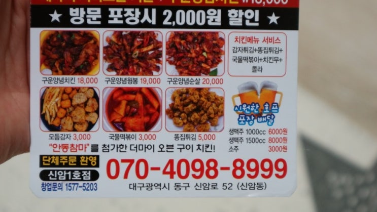 더마이치킨 이미지