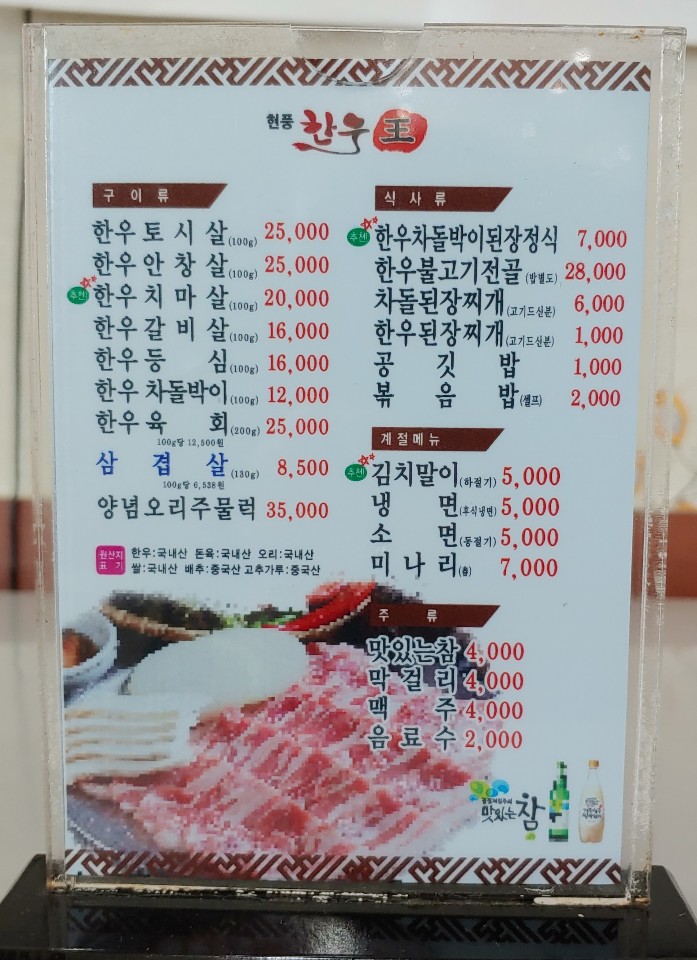 현풍한우왕 이미지