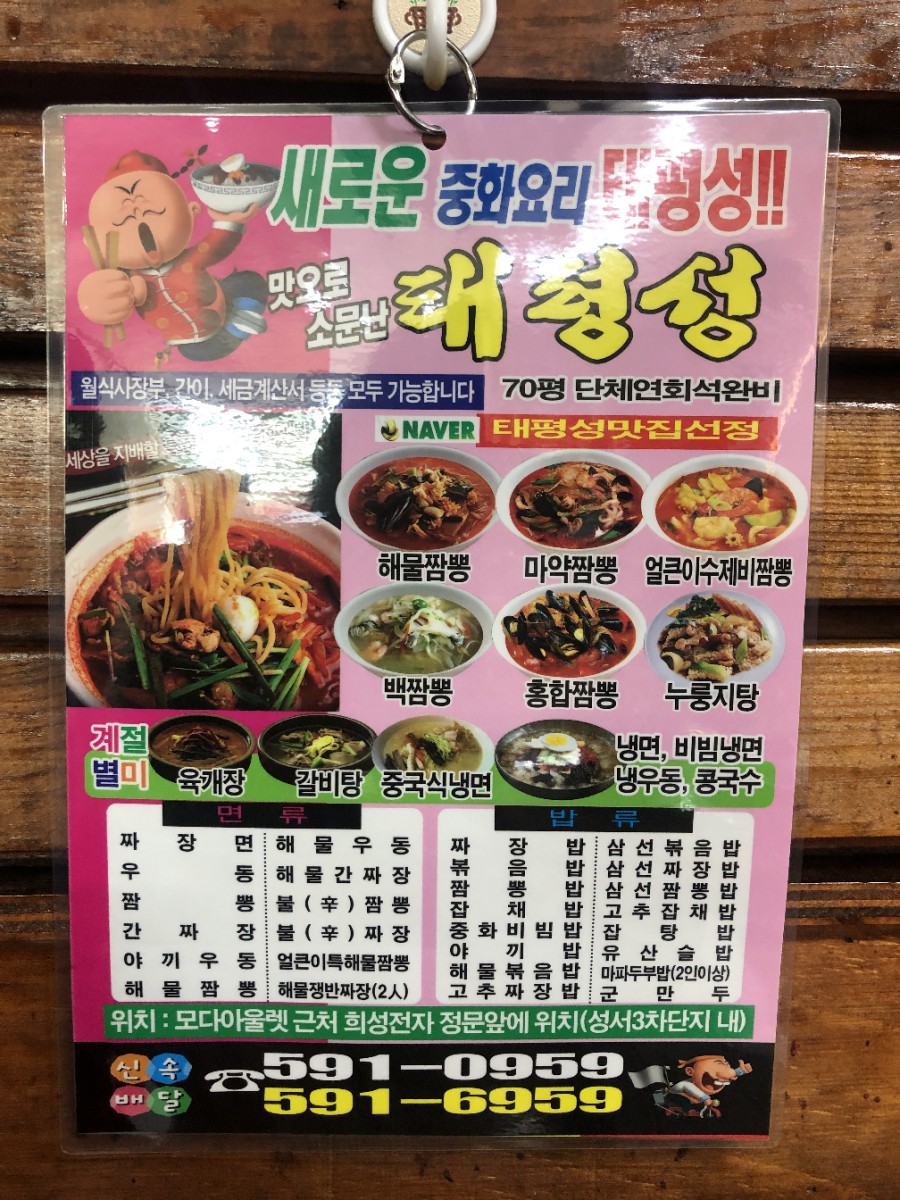 태평성 이미지