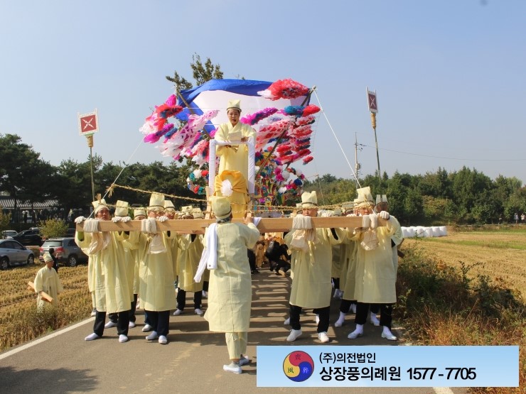 유림장례 이미지