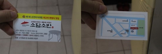 얼음소반 이미지