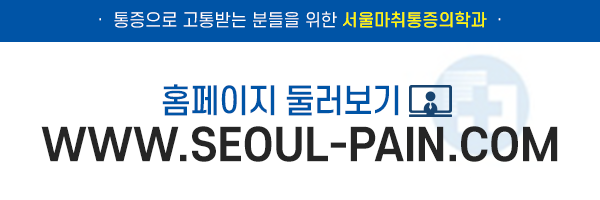 우리마취통증의학과의원 이미지