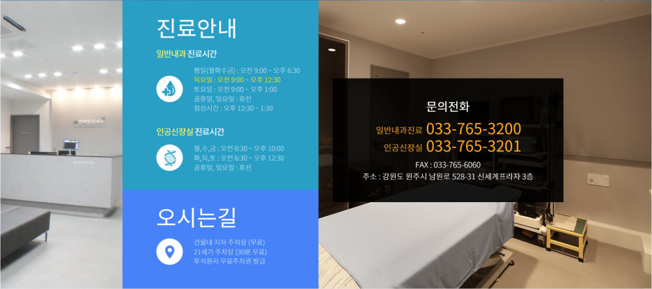 연세맑은내과의원 이미지