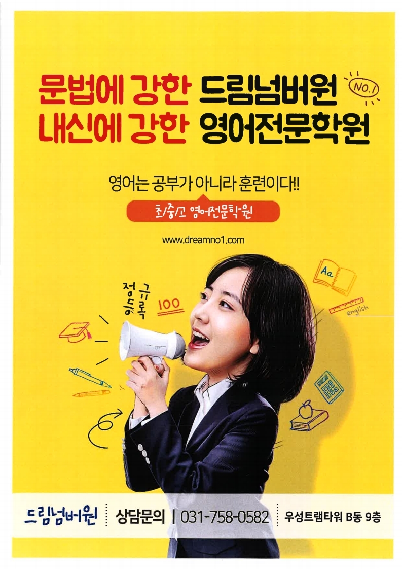 드림넘버원 이미지