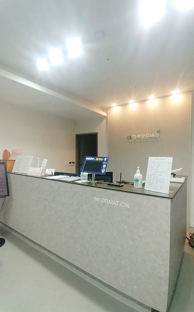 연세맑은내과의원 이미지