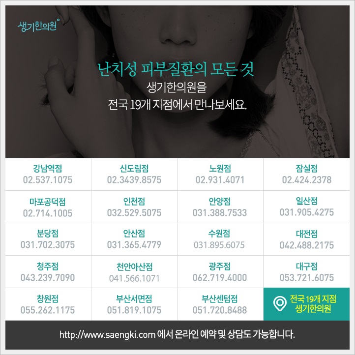 백삼한의원 이미지