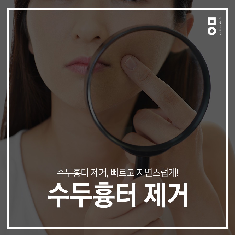 수두피케어 이미지