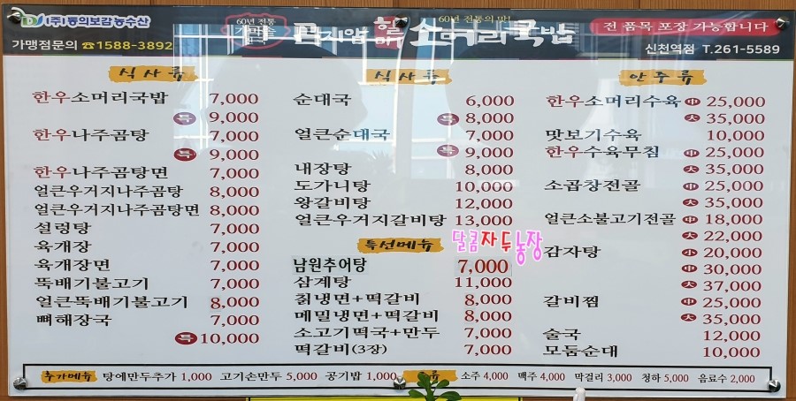 곤지암할매소머리국밥왕갈비탕 이미지