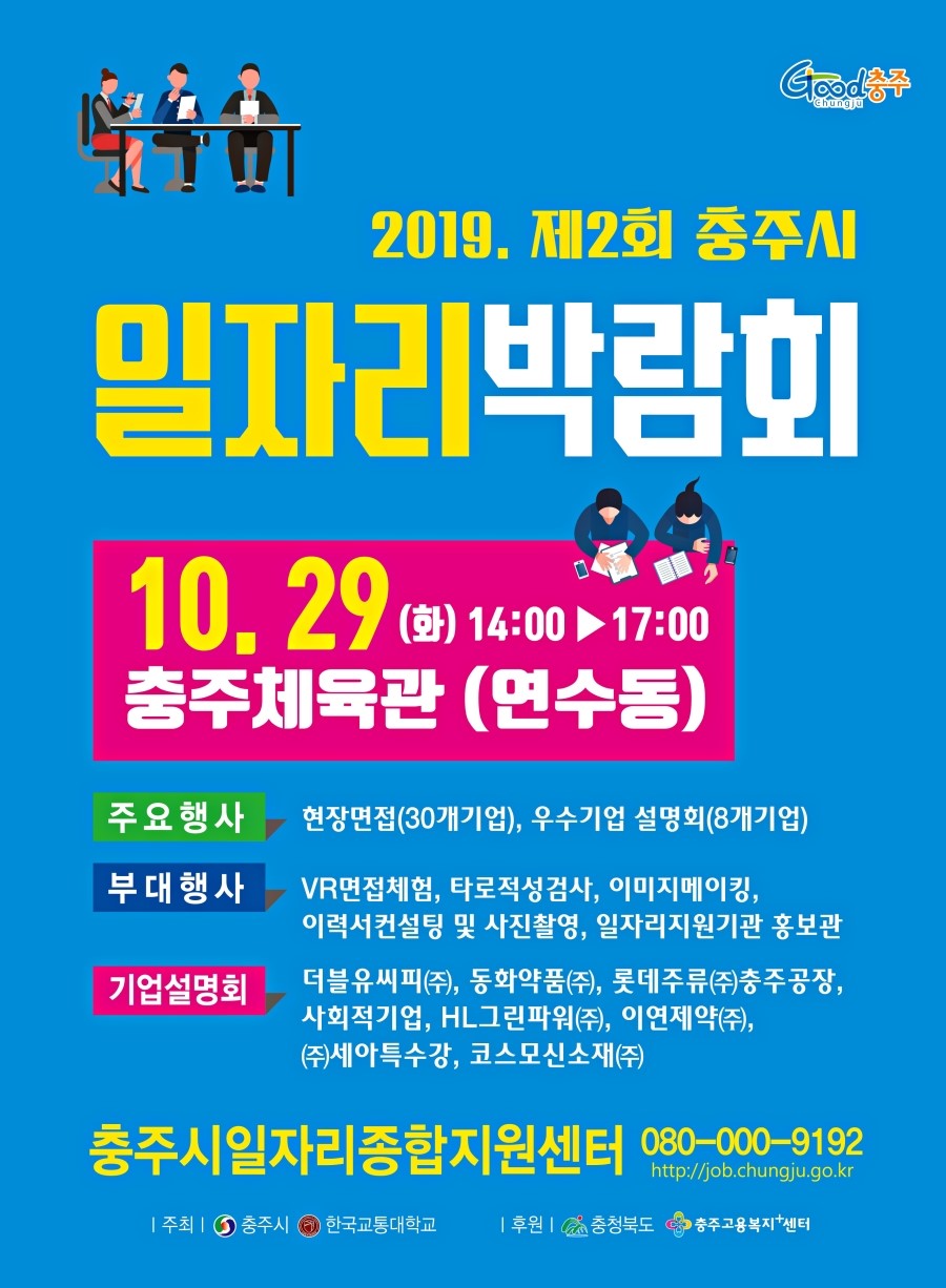 한국폴리텍대학충주캠퍼스 이미지