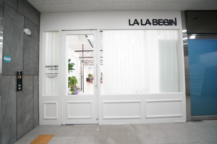 라라미용실 이미지