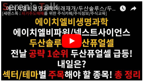 엘텍사이언스 이미지