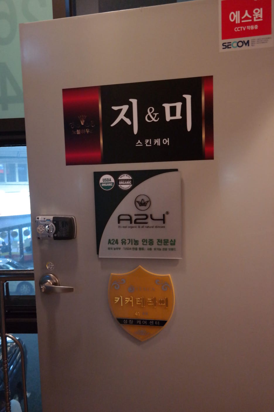 지앤미 스킨케어 이미지