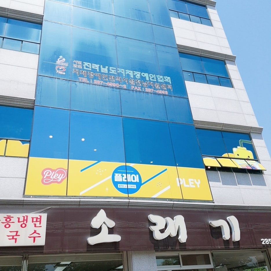 플레이목포평화 이미지
