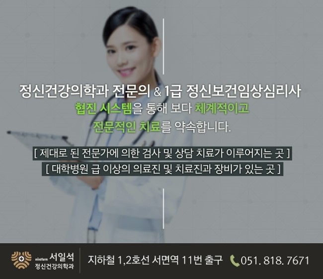 공감정신건강의학과의원 이미지