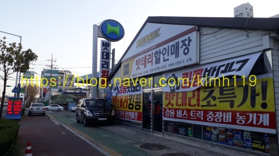 합천밧데리할인점 이미지