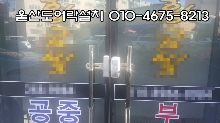 디지털열쇠인터폰비디오폰 이미지