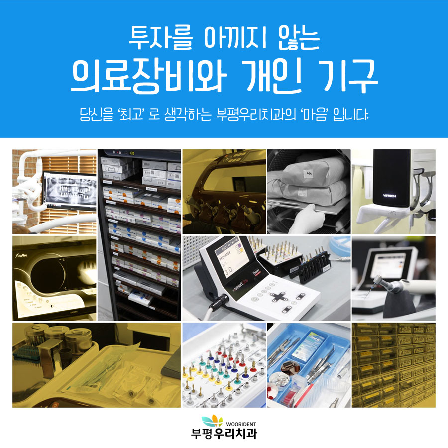 당신을위한치과 이미지