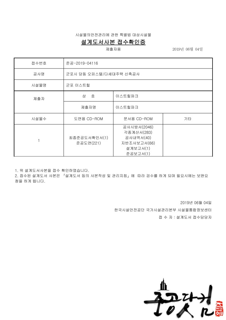 이스트종합관리 이미지