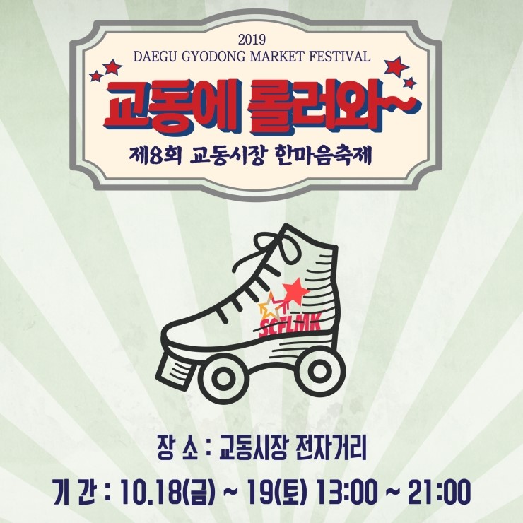 교동전자 이미지