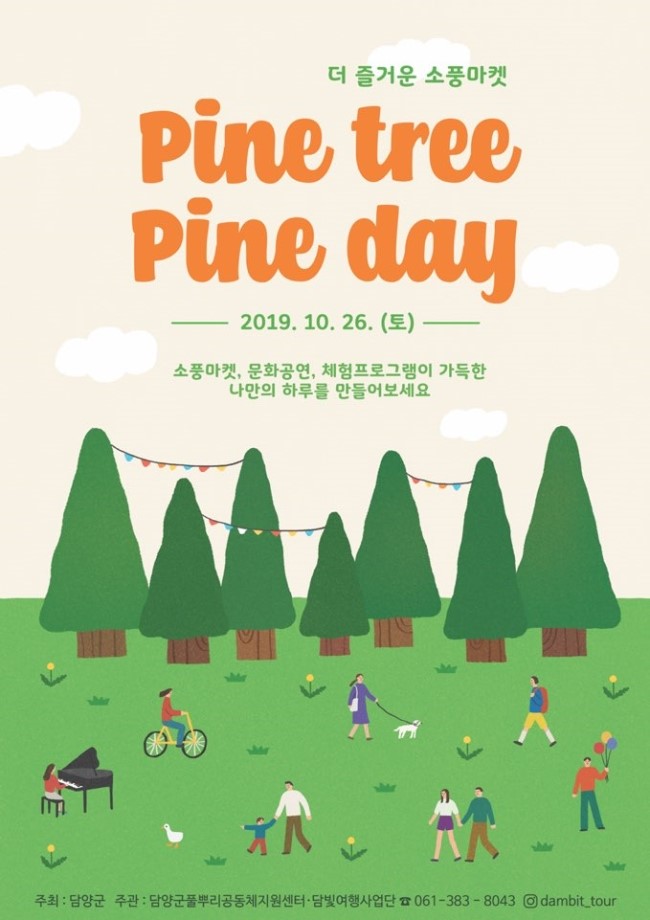 나무소풍공방 이미지