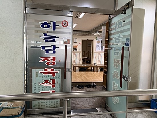 하늘담정육식당 이미지