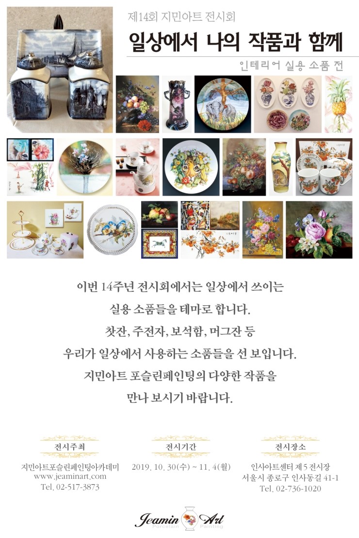 지민아트 이미지