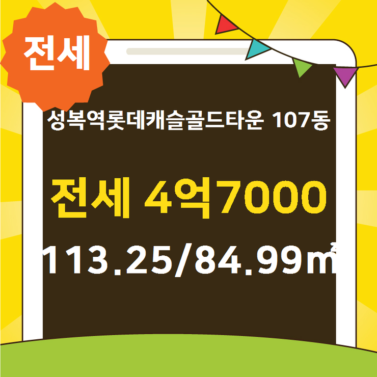 골드공인중개사사무소 이미지