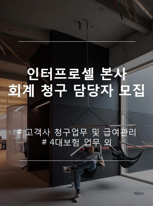 인터프로셀(주) 이미지