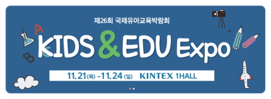 키즈나라에듀 이미지