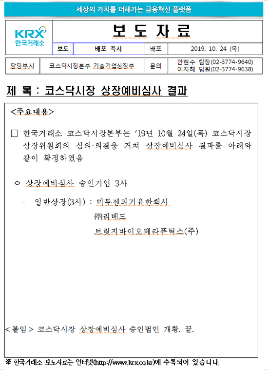 브릿지 유한회사 이미지