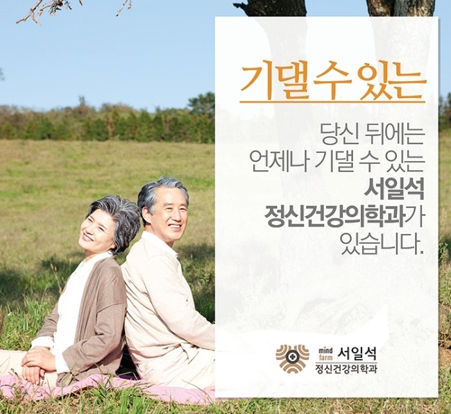 우리정신건강의학과의원 이미지