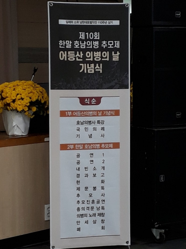 사단법인 의병기념사업회 이미지