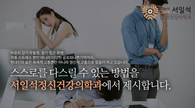 마음감기정신건강의학과의원 이미지