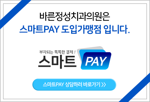 바른정성치과의원 이미지