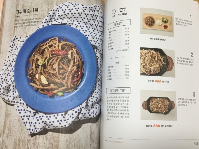 연주네반찬 이미지