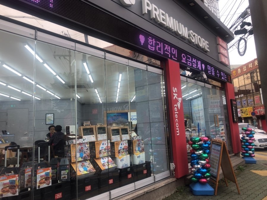 대동통신 이미지
