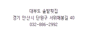솔밭횟집 이미지