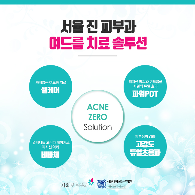 진피부과 이미지