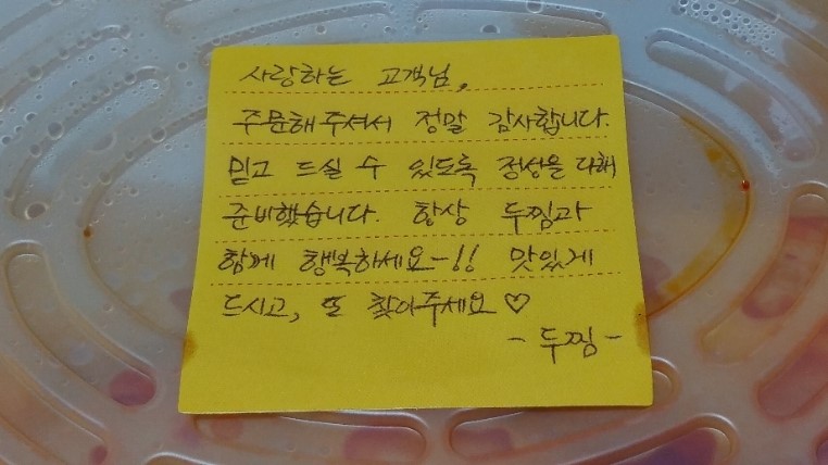 두찜이천 이미지