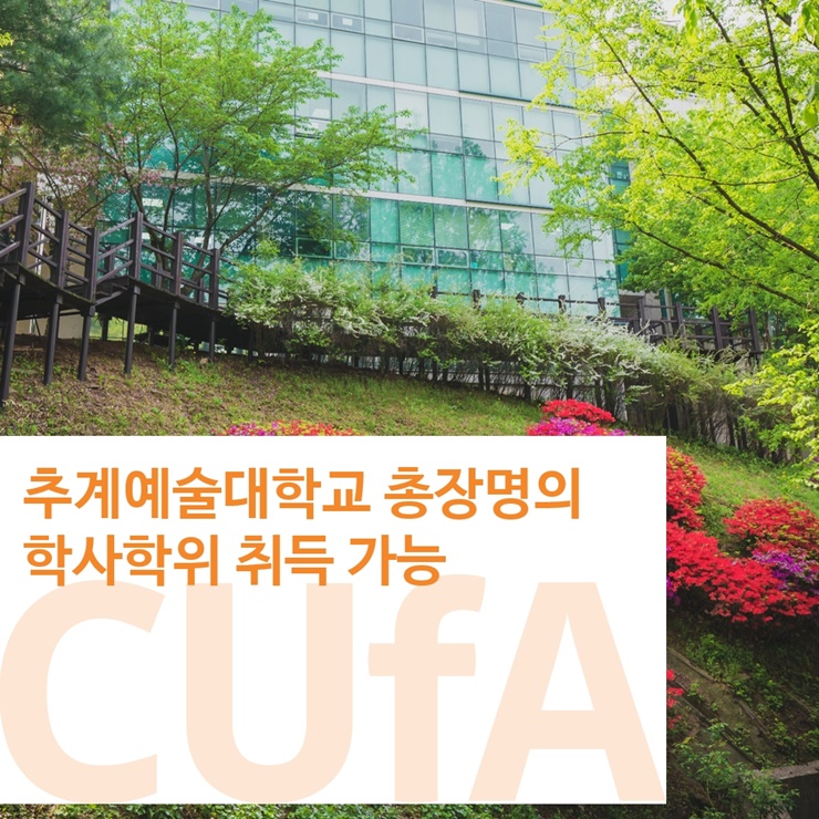 글로벌예술창작교육원 이미지