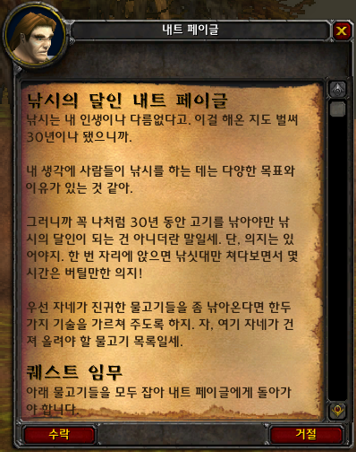와우낚시 이미지